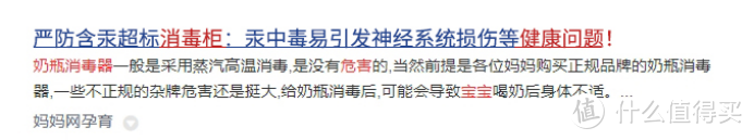 奶瓶消毒柜对人有害吗？警惕致癌物、有害菌种残留等危害！