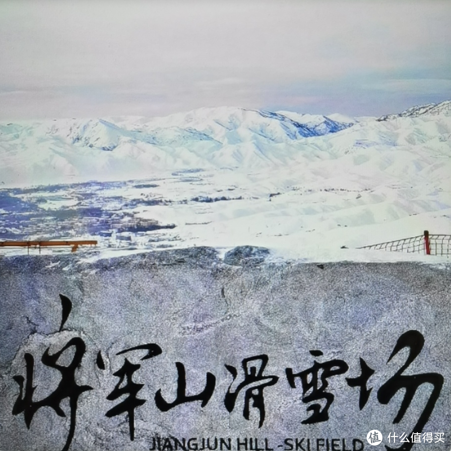 滑雪推荐——将军山国际滑雪度假区