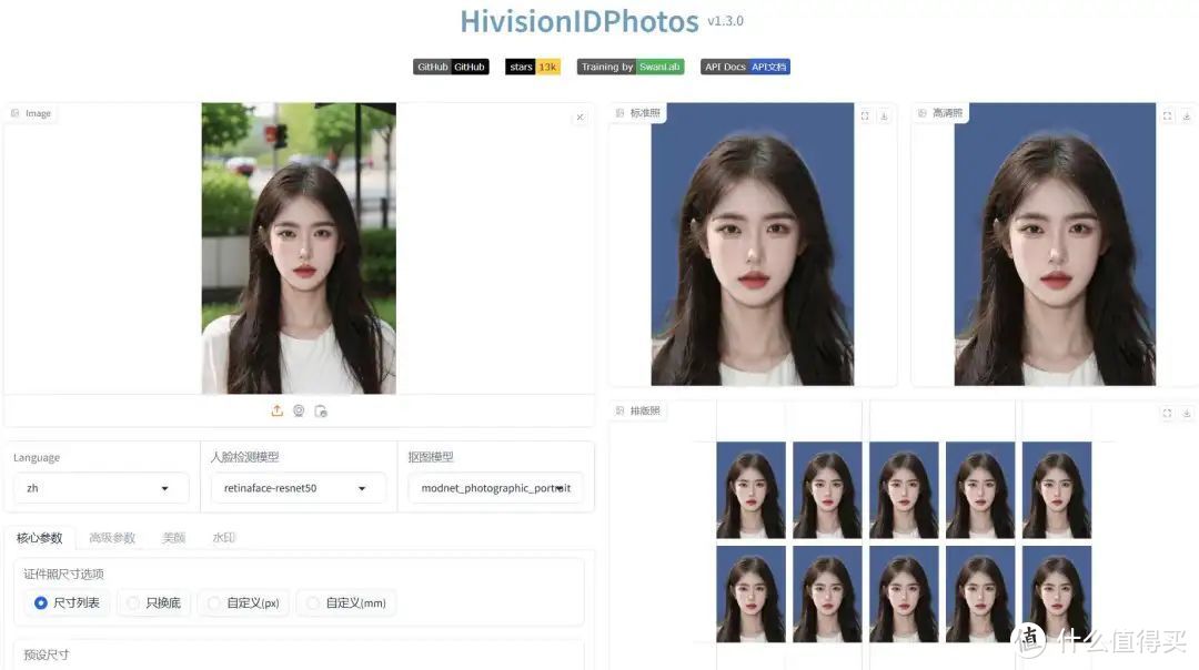 HivisionIDPhotos 一键 AI 证件照制作工具，吾爱热门软件，很强