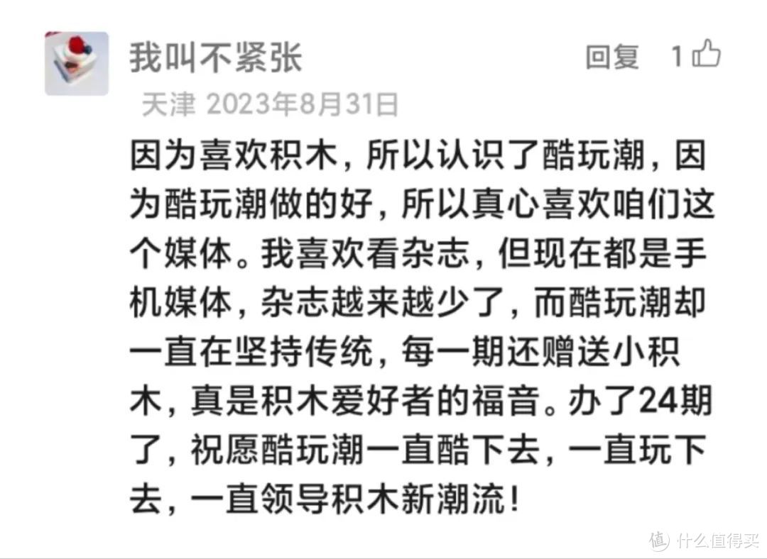 《酷玩潮》杂志年订开始啦！这次的订阅方式有些不一样！