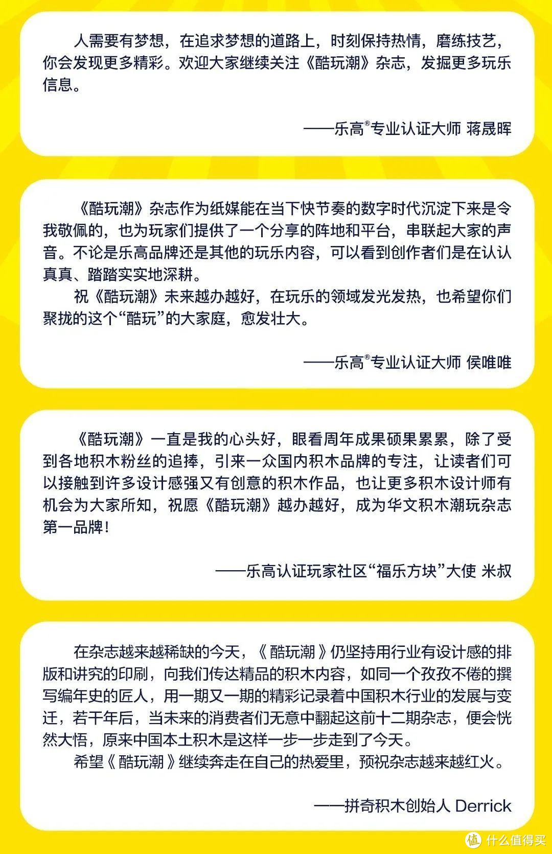 《酷玩潮》杂志年订开始啦！这次的订阅方式有些不一样！