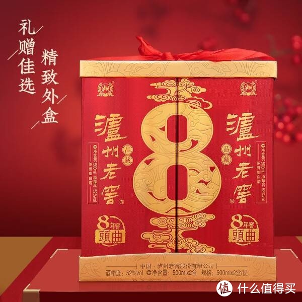 品鉴经典，礼赠佳选——泸州老窖八年窖头曲品藏礼盒