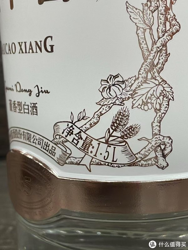 目前在售董酒里，级别最高的董酒——佰草香！！！_白酒_什么值得买
