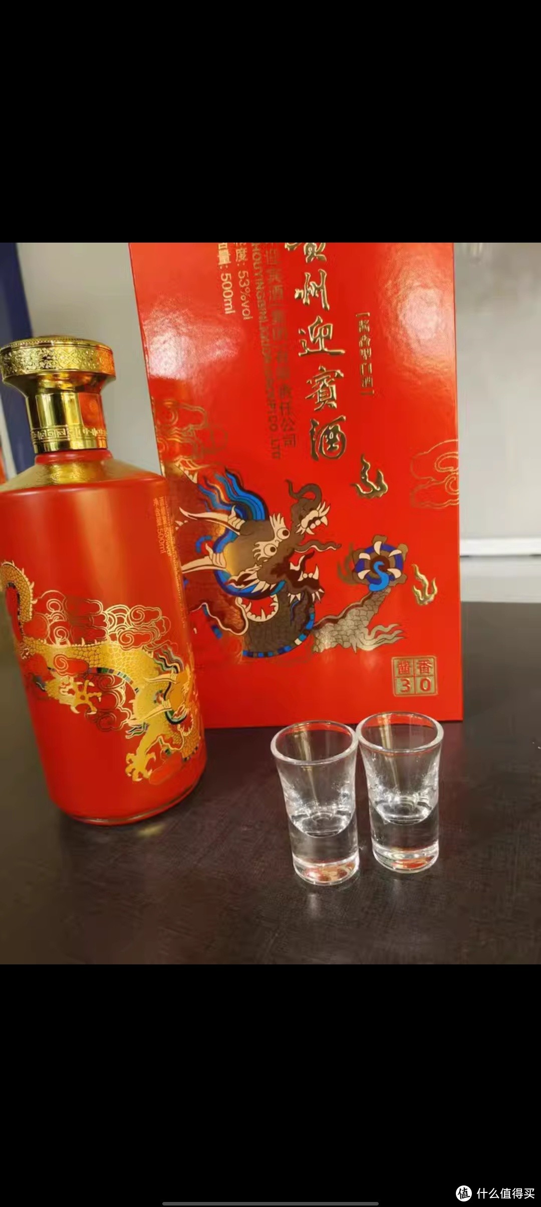 贵州迎宾酱香30酒53度白酒酱香型白酒500ml*6瓶整箱礼盒装送礼