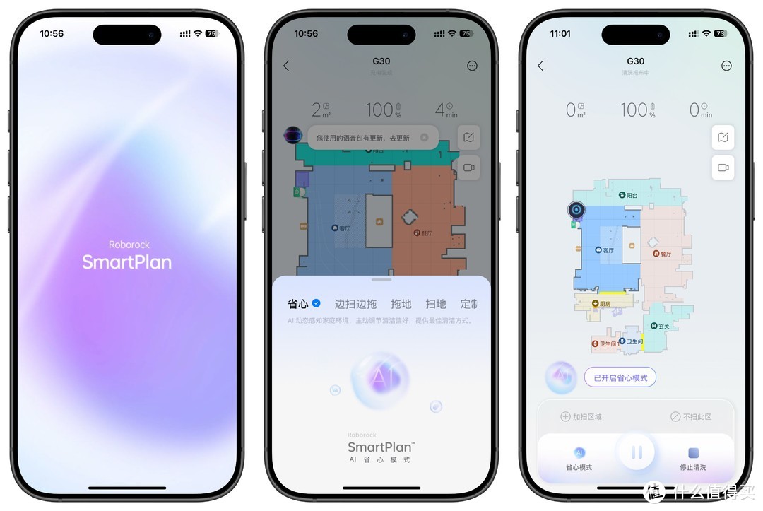 未来已来，全面覆盖，极致清洁：石头G30重新定义旗舰扫地机器人