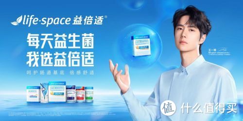 专业与探索，王一博成为lifespace品牌普通食品全球代言人