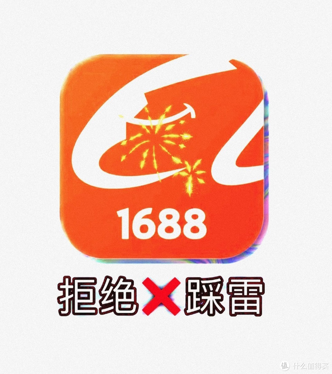 1688购物攻略，教你如何淘到性价比超高的平价替代品