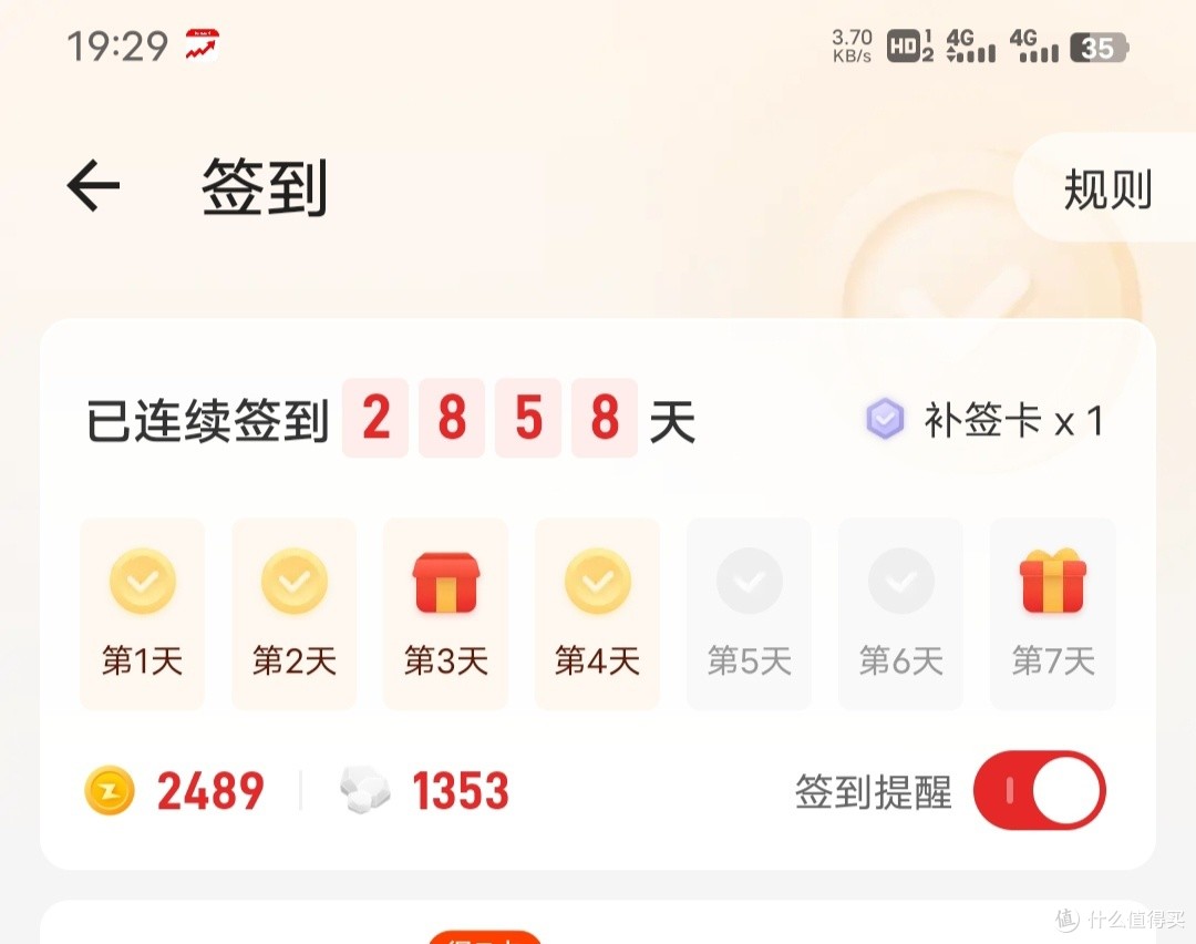 张大妈签到2800天，喜得机械键帽和8000元购物卡