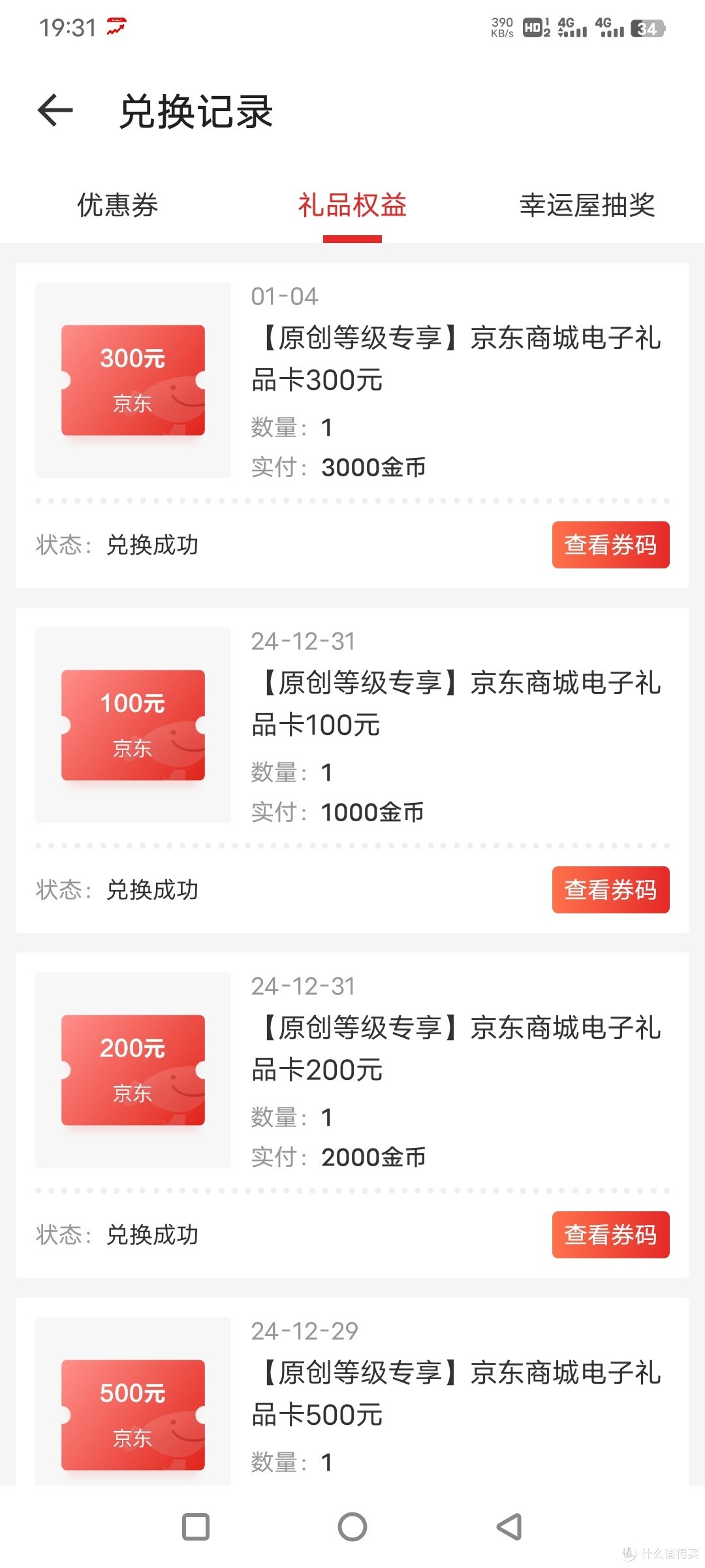 张大妈签到2800天，喜得机械键帽和8000元购物卡