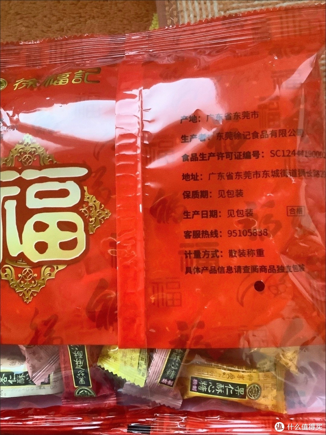 潜力作者激励计划，徐福记酥心糖