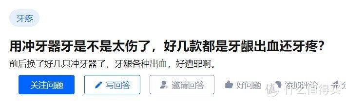 冲牙器会伤害牙龈吗？提防牙龈出血、萎缩等危害！