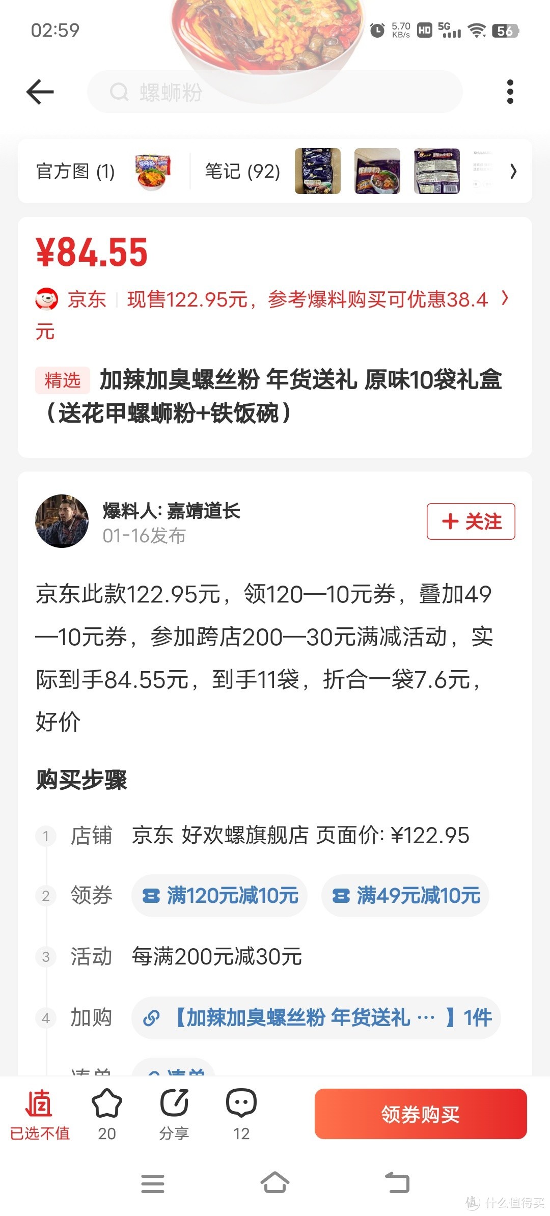 这个人爆假料，还不能说他