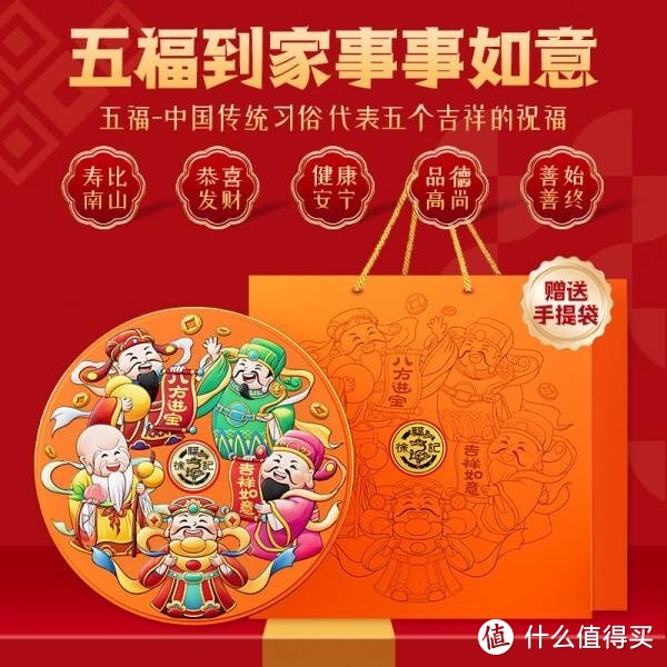 徐福记五福到家礼盒：超值之选，传递美味与祝福