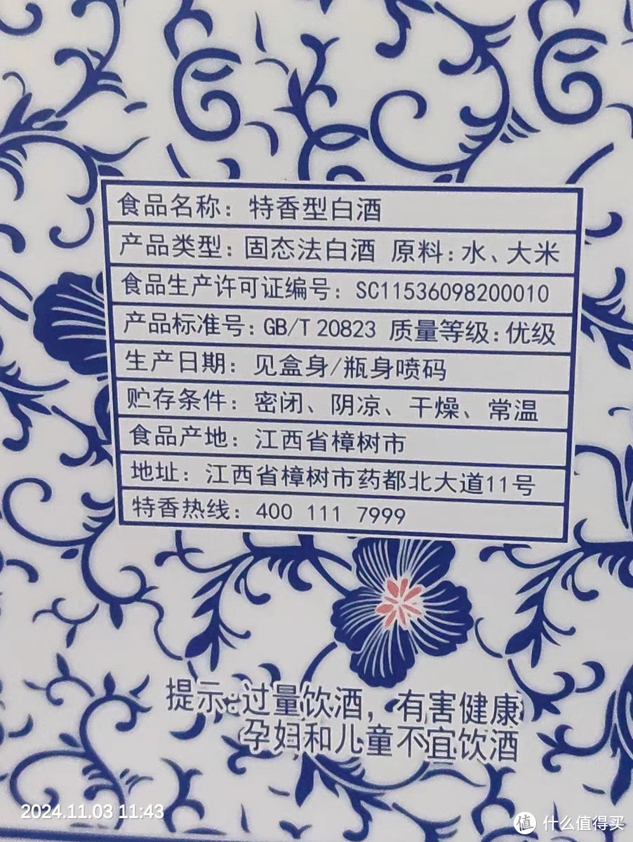 江西四特酒青花窖藏50度特香型500ml*6瓶整箱装高度送礼礼品礼物