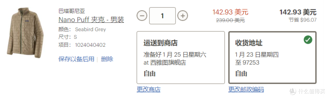 [Patagonia]2025巴塔清仓·第一波，避雷！不要急着买！