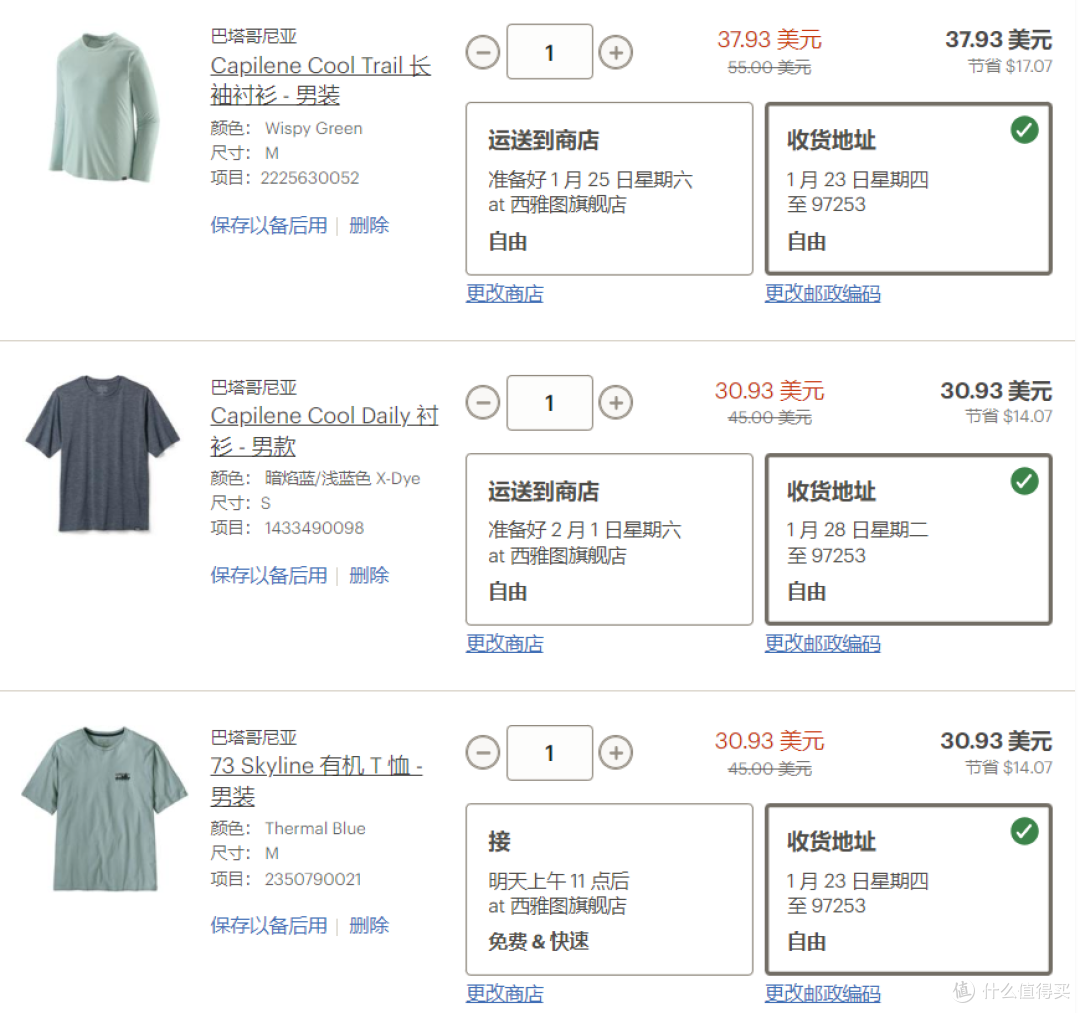 [Patagonia]2025巴塔清仓·第一波，避雷！不要急着买！