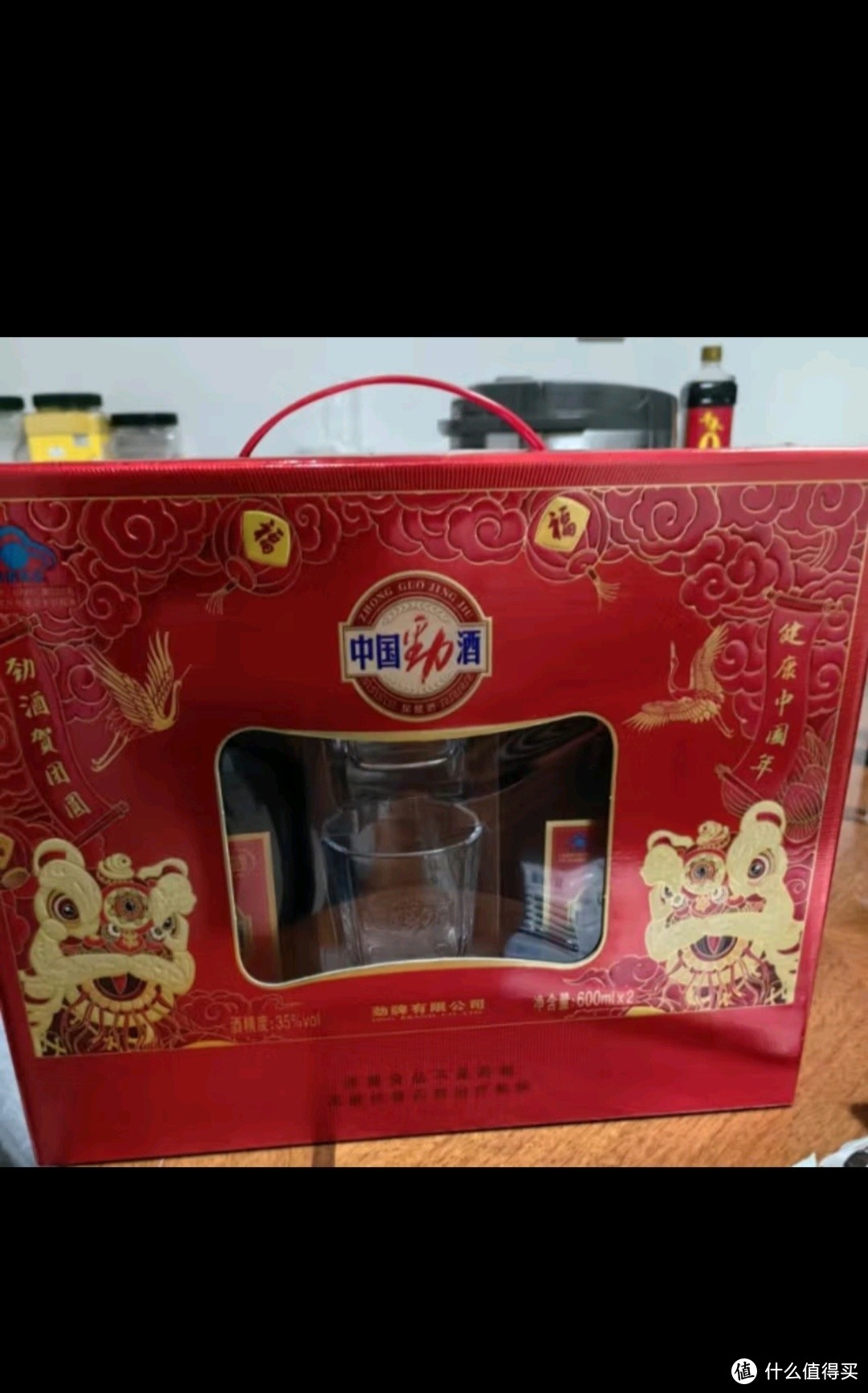 劲牌劲酒35度600ml*2瓶 礼盒装内置酒杯送长辈节日送礼新老版