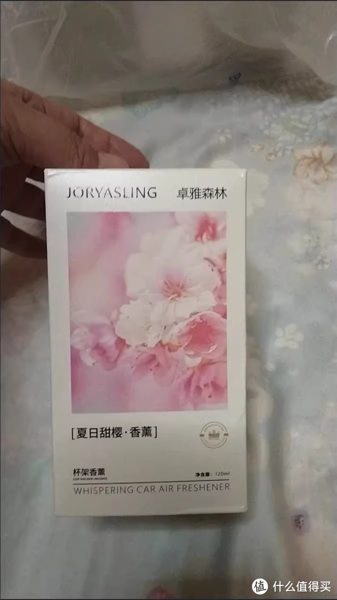 卓雅车载香薰：夏日甜樱，持久留香