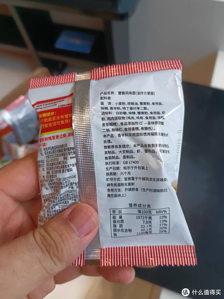 年货囤货清单：三太子蟹黄干脆面，新春味蕾的惊喜炸弹