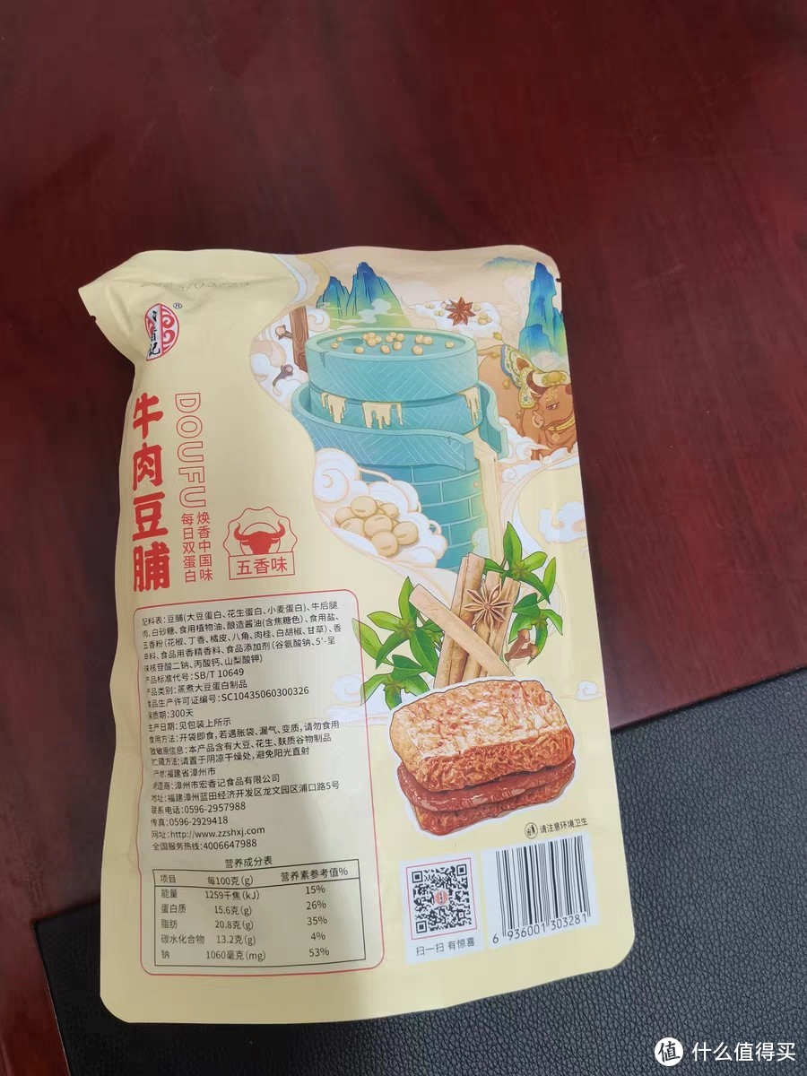 宏香记牛肉豆脯五香豆干：年货中的绝佳风味担当