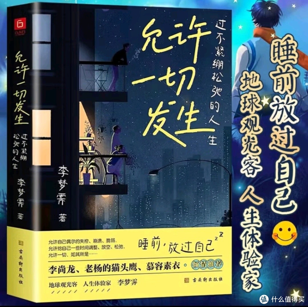 于松弛间，拥抱生活的广阔天地