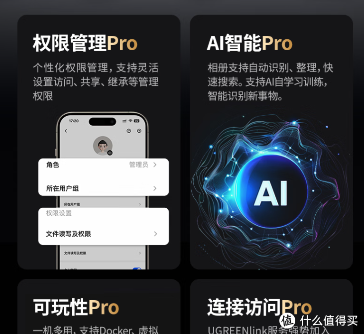 绿联私有云DXP4800：办公数据管理好助手！