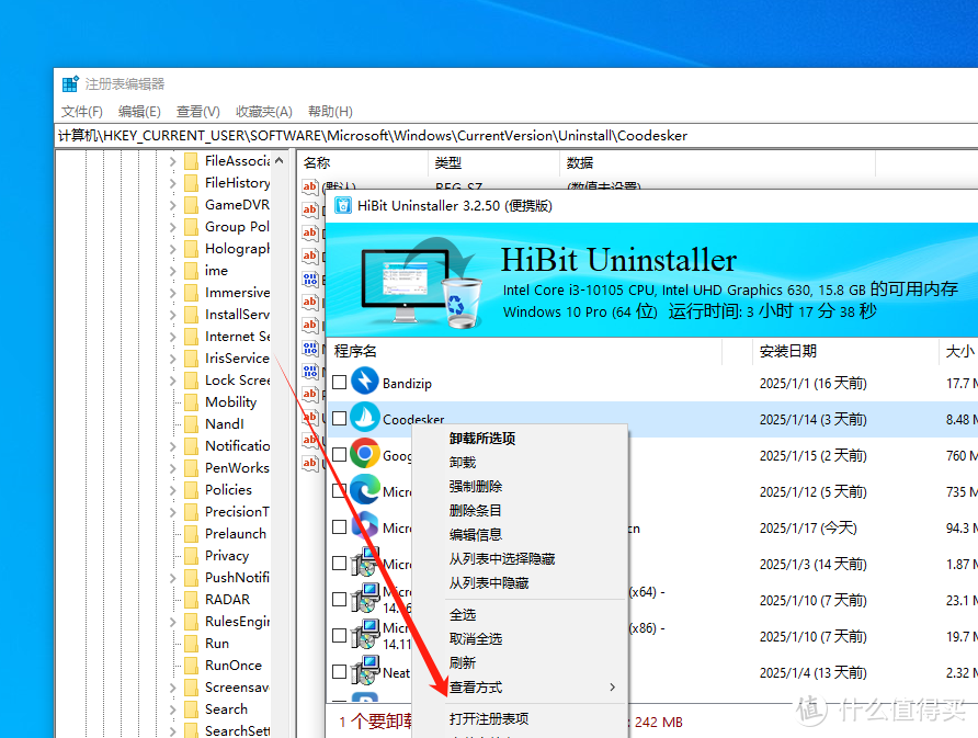 【HiBitUninstaller】不务正业的全能卸载工具（电脑端）