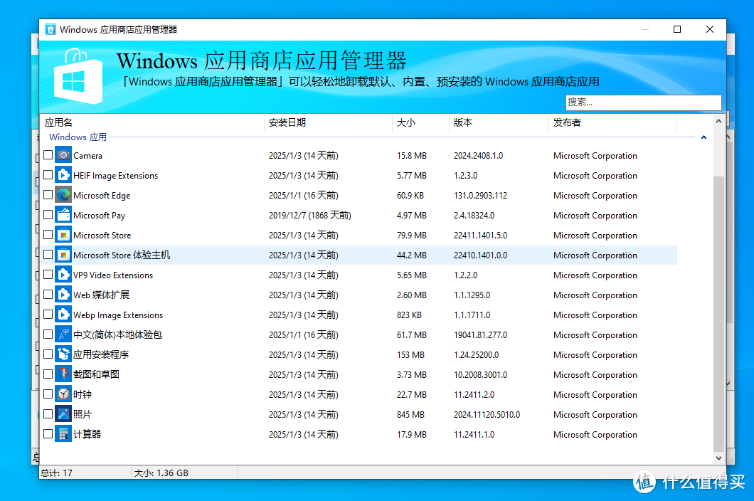 【HiBitUninstaller】不务正业的全能卸载工具（电脑端）