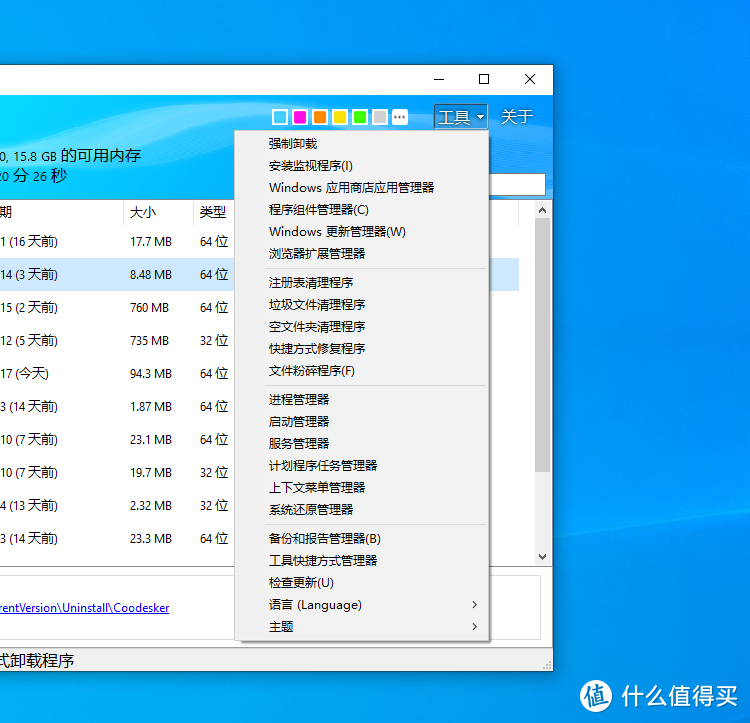 【HiBitUninstaller】不务正业的全能卸载工具（电脑端）