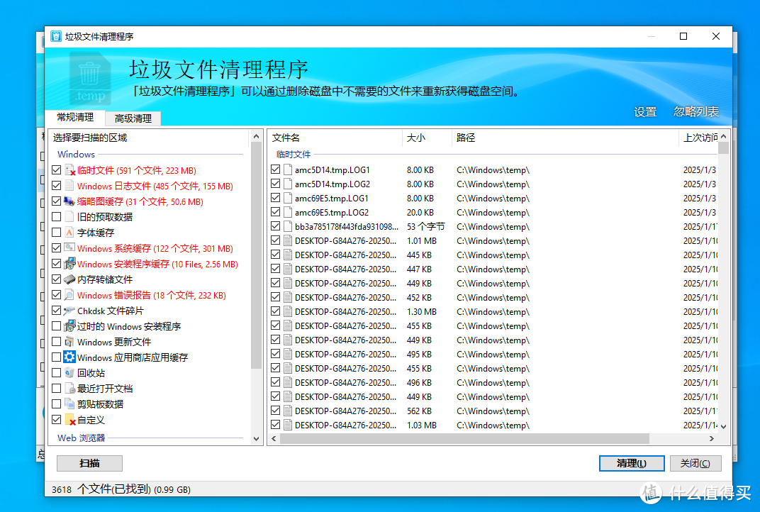 【HiBitUninstaller】不务正业的全能卸载工具（电脑端）