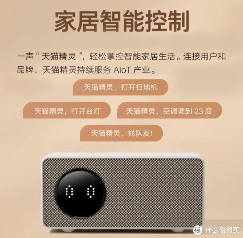 智能音箱多种多样，你会怎么选？