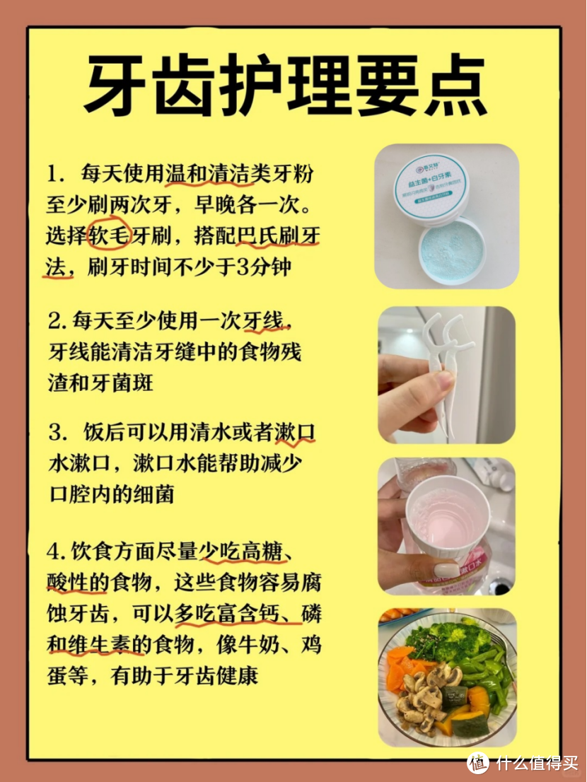 别再傻傻瞎护理了！一招教你告别口腔问题！