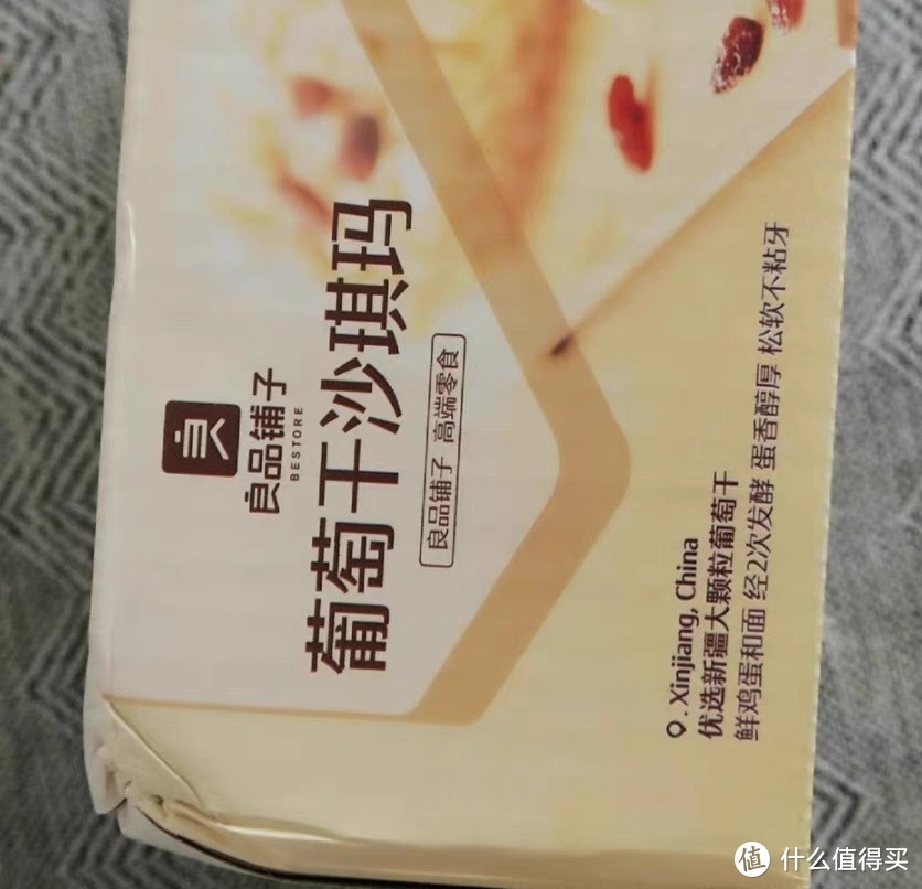 今年年货入手了良品铺子的沙琪玛