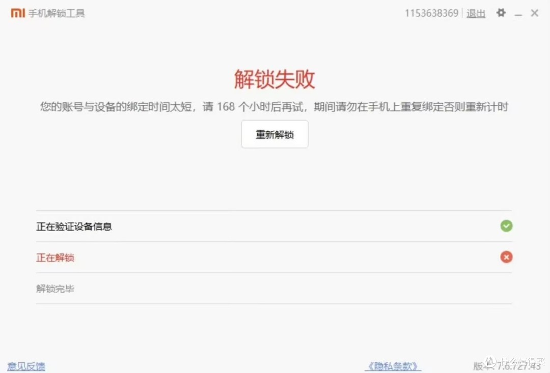 小米手机重大变动！把全体米粉整不会了……
