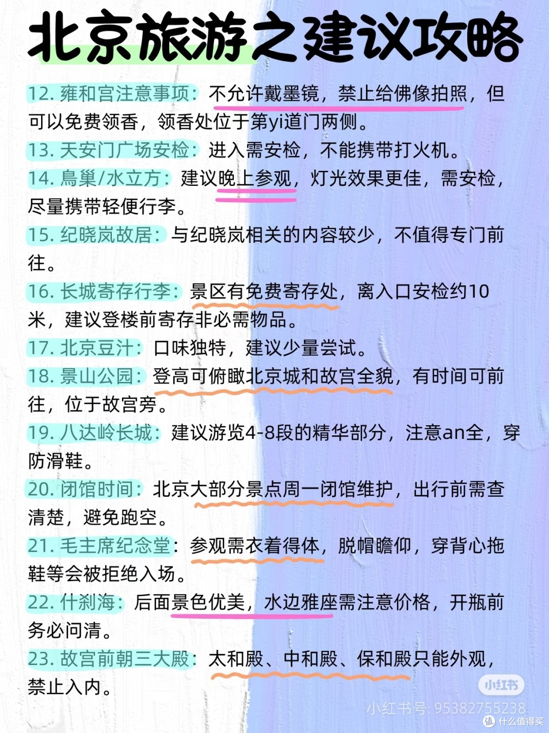 自驾来北京别扯了