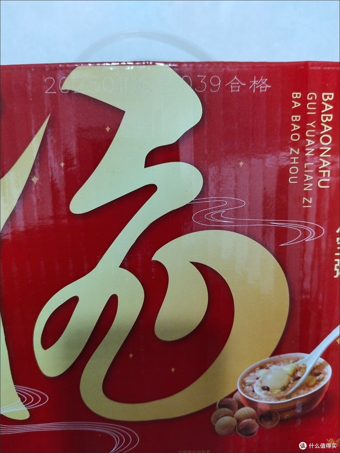 年货，怎么能少了达利园桂圆莲子八宝粥？
