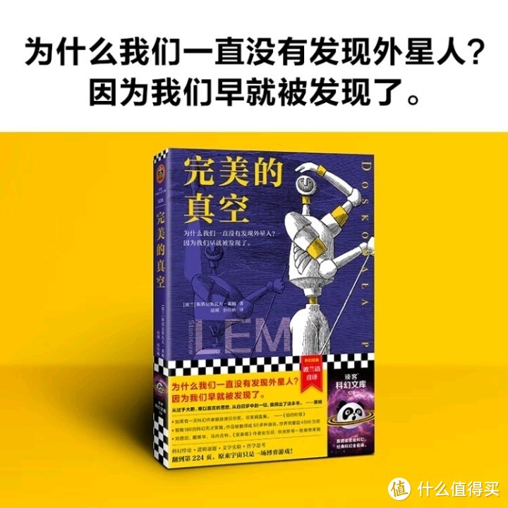 外星生命存在之谜：为何我们尚未察觉？