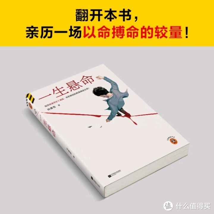 《绝境求生：悬疑榜TOP①的逆袭之路》