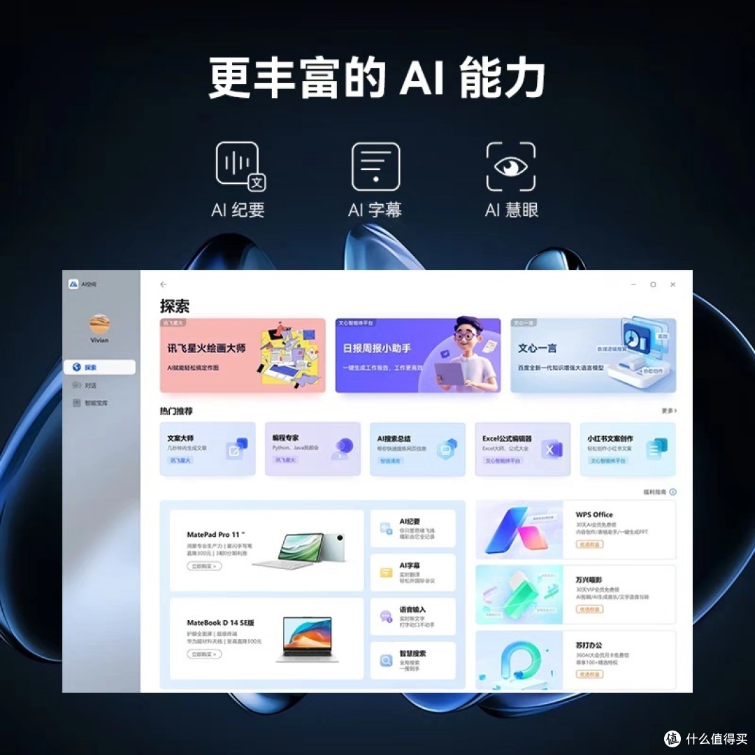 电子产品选购攻略：Think Book 16+与华为Mate Book 14对比评测