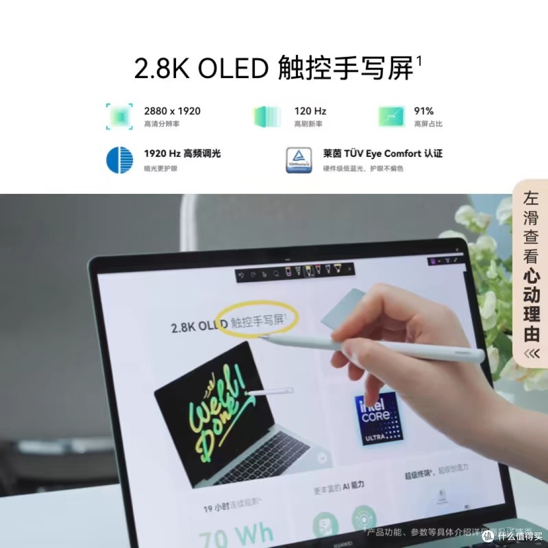 电子产品选购攻略：Think Book 16+与华为Mate Book 14对比评测