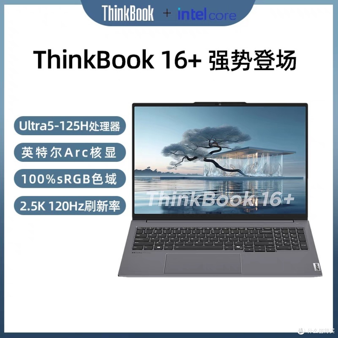 电子产品选购攻略：Think Book 16+与华为Mate Book 14对比评测