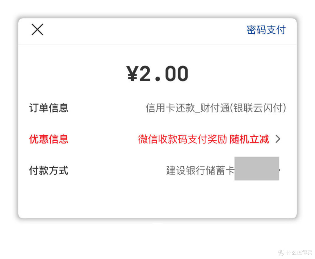 云闪付1月活动！6元小毛、42元开62VIP年卡，送72元还款券，冲！
