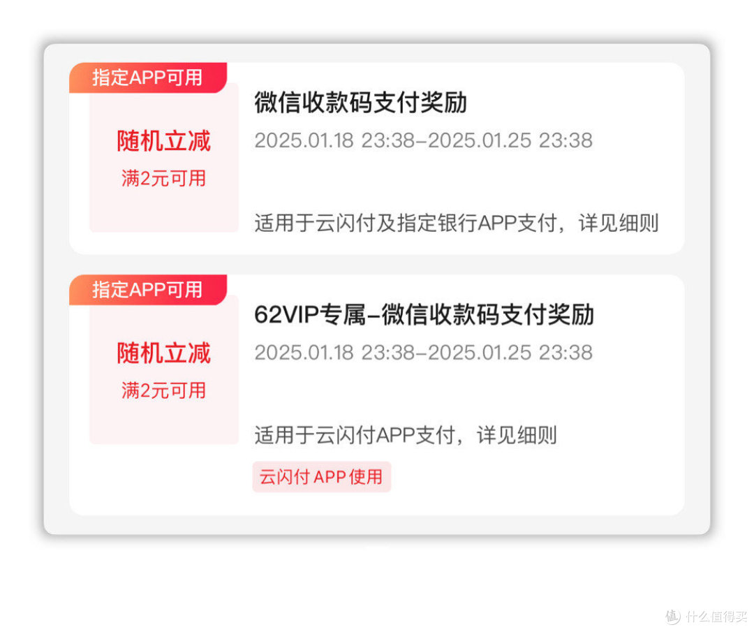 云闪付1月活动！6元小毛、42元开62VIP年卡，送72元还款券，冲！
