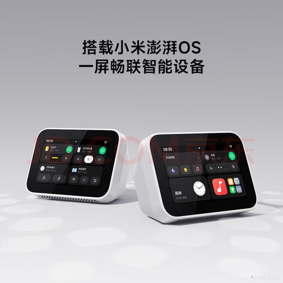 小米智能家庭屏Mini，你的智慧生活小助手！