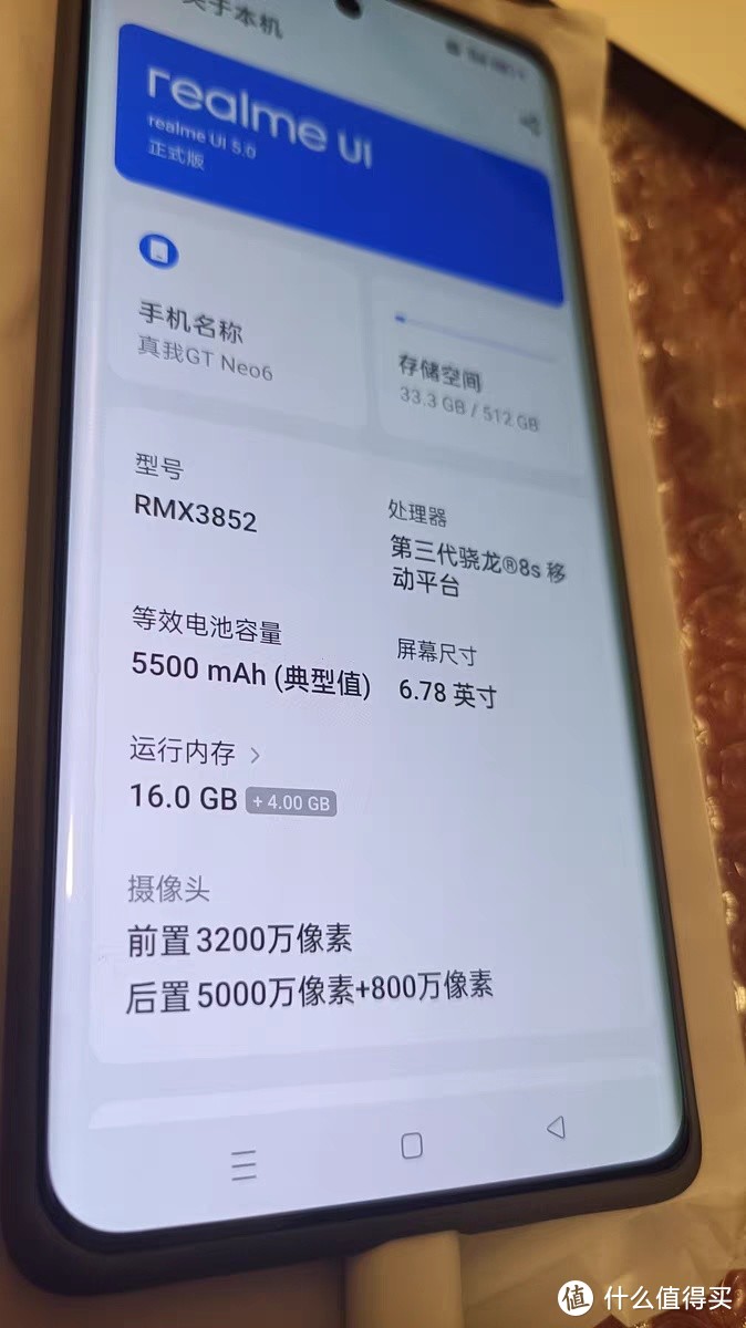 realme真我gtneo参数图片