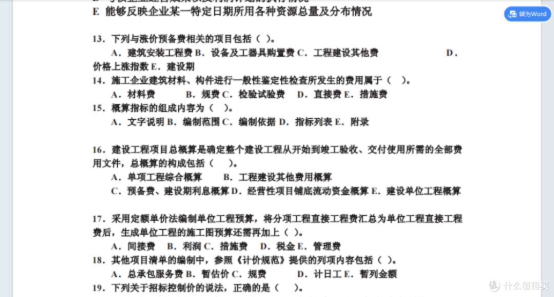 水印2-2