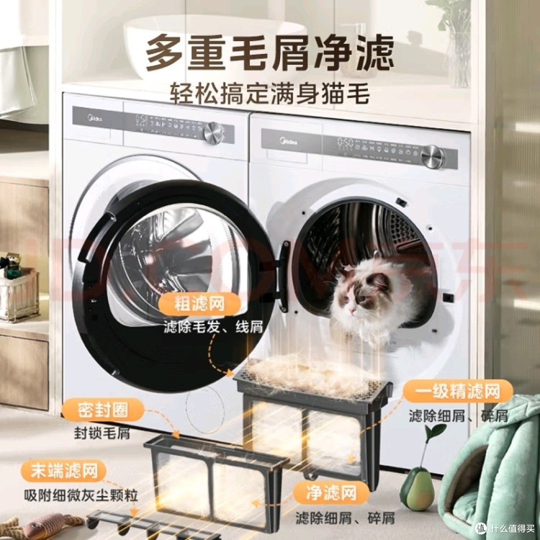 美的元气2.0洗烘神器，25国补，让生活更美好！