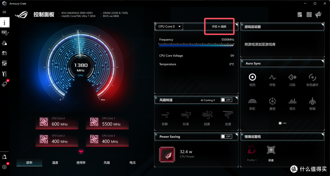 白色选吹雪姬、黑色上RO姬！ROG Z890HS+酷睿Ultra265K装机体验！