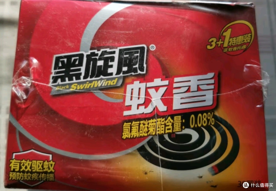 黑旋风蚊香驱蚊神器