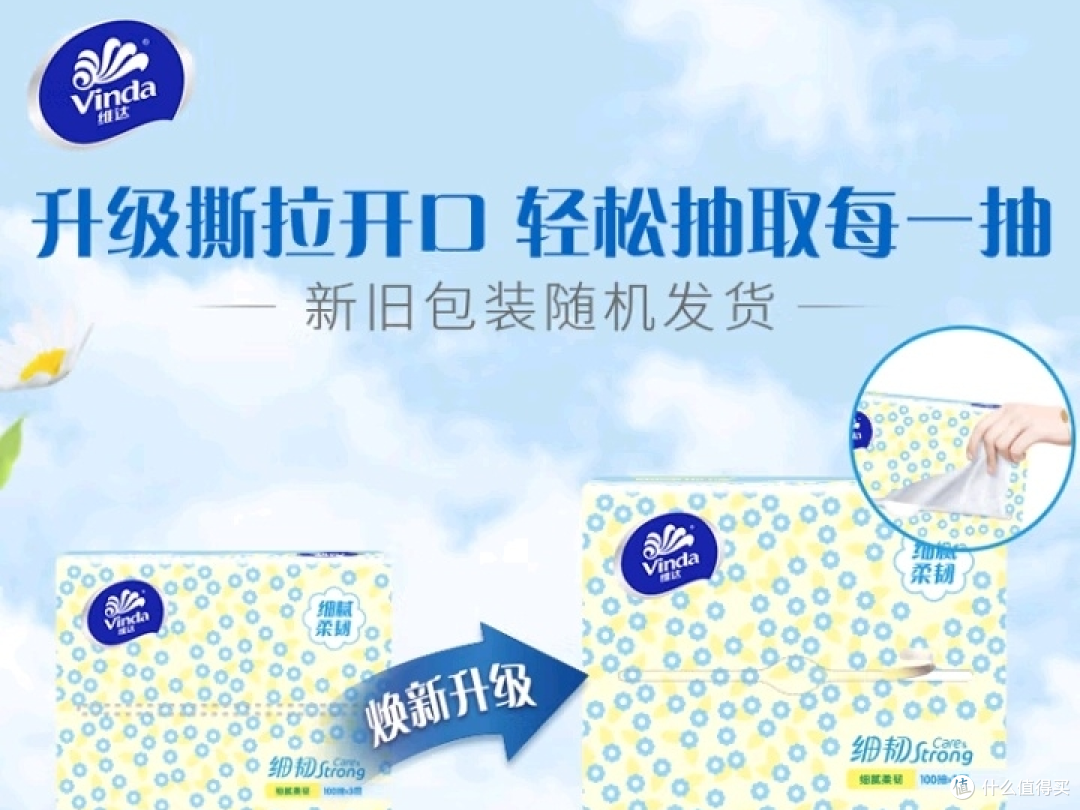 经济实惠，在1688上买纸巾，太值得了